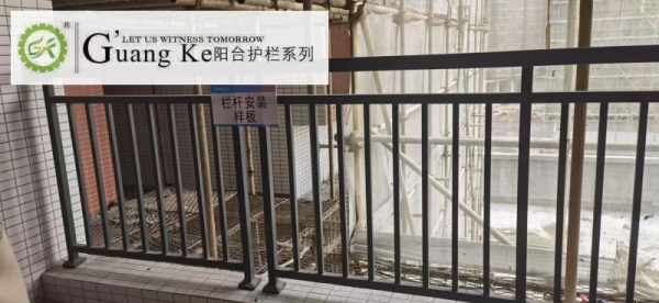 陽臺欄桿