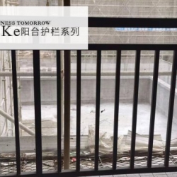 陽臺欄桿